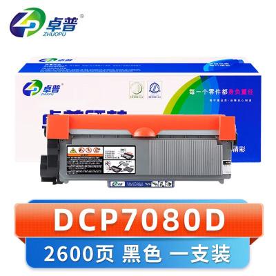 卓普 硒鼓DCP7080D 支