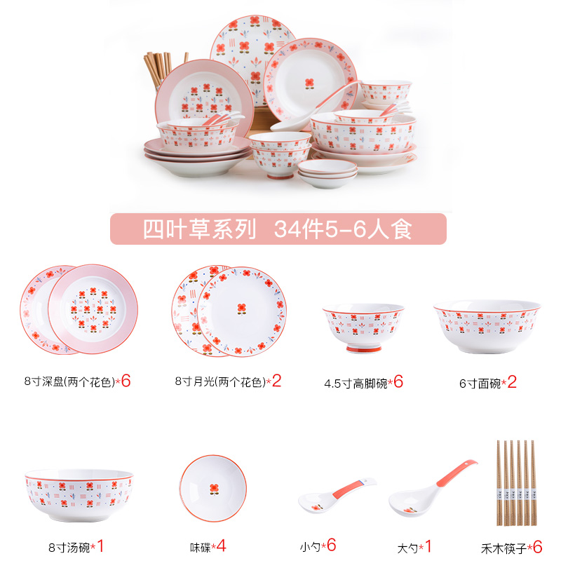 陶瓷ins盘子碗网红北欧碗筷一人食 yf-24四叶草34头(多深盘实用配置)