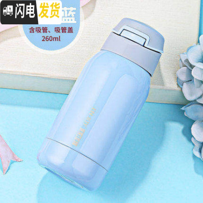 三维工匠带吸管的保温杯女成人孕妇产妇运动儿童网红ins风少女水杯子 浅蓝-260
