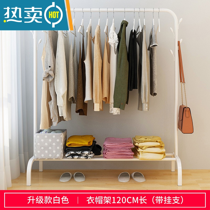 敬平晾衣架落地阳台凉衣杆卧室挂衣架室内衣帽架单杆式家用晒衣服架子 B款长120cm 白色带挂支
