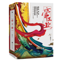 音像帝王业(典藏版)寐语者