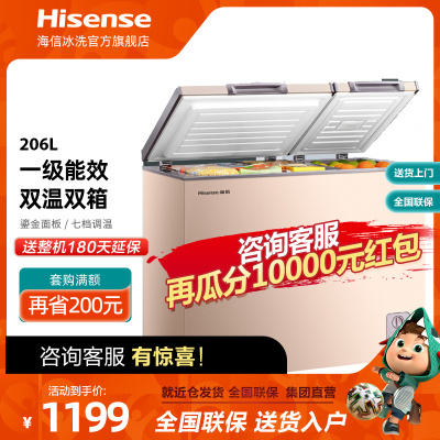 海信206升一级能效家用双温冰柜养鲜净化冷冻冷藏保鲜柜节能商用冷柜双开冰箱BCD-206NUD自营同款