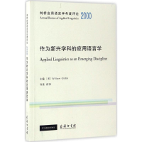 醉染图书剑桥应用语言学年度评论.20009787100125369