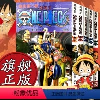 [正版]海贼王漫画书全套21-25册 航海王全5册漫画全集中文珍藏版尾田荣一郎著冒险的序幕ONE PIECE日本中