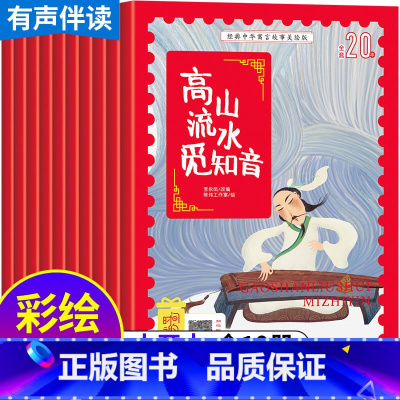 [正版]中国古代寓言故事绘本全10册注音版 3一8岁一二年级阅读课外书必读书籍4-5岁睡前神话图画经典阅读书目幼儿园名
