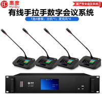 惠度(HuiDu)HD-8999S有线手拉手会议麦克风智能数字话筒高清视频工程大型会议报告厅多功能鹅颈话筒一拖四