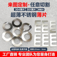净颢 五金垫片304不锈钢11