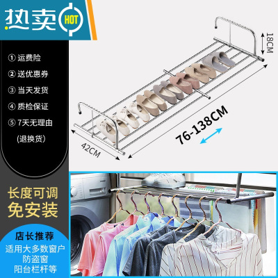 敬平护栏阳台晾衣架窗外器晒鞋凉鞋可折叠不锈钢置物栏杆防盗网晾晒 伸缩款76-138长[免安装 栏杆晒衣鞋挂架晒衣篮