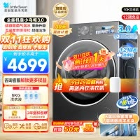 小天鹅(LittleSwan)滚筒洗衣机全自动家用带烘干洗烘一体[全能机皇小乌梅3.0]纯平全嵌以旧换新TD10DE40