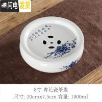 三维工匠功夫茶盘茶具家用陶瓷茶台干泡台圆形茶托储水式简约大号茶海荼船 8英寸鼓青花茶盘送茶夹茶巾
