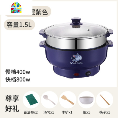 电蒸锅多功能家用多层大容量电蒸笼蒸蒸小馒头宿舍蒸煮电火锅 FENGHOU 20CM紫罗兰不带蒸笼送礼迷你款