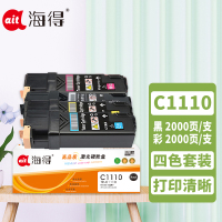 海得C1110墨粉盒套装 黑/蓝/黄/红四色适用施乐Xerox C1110 C1110B CT201118
