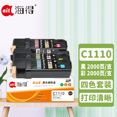 海得C1110墨粉盒套装 黑/蓝/黄/红四色适用施乐Xerox C1110 C1110B CT201118