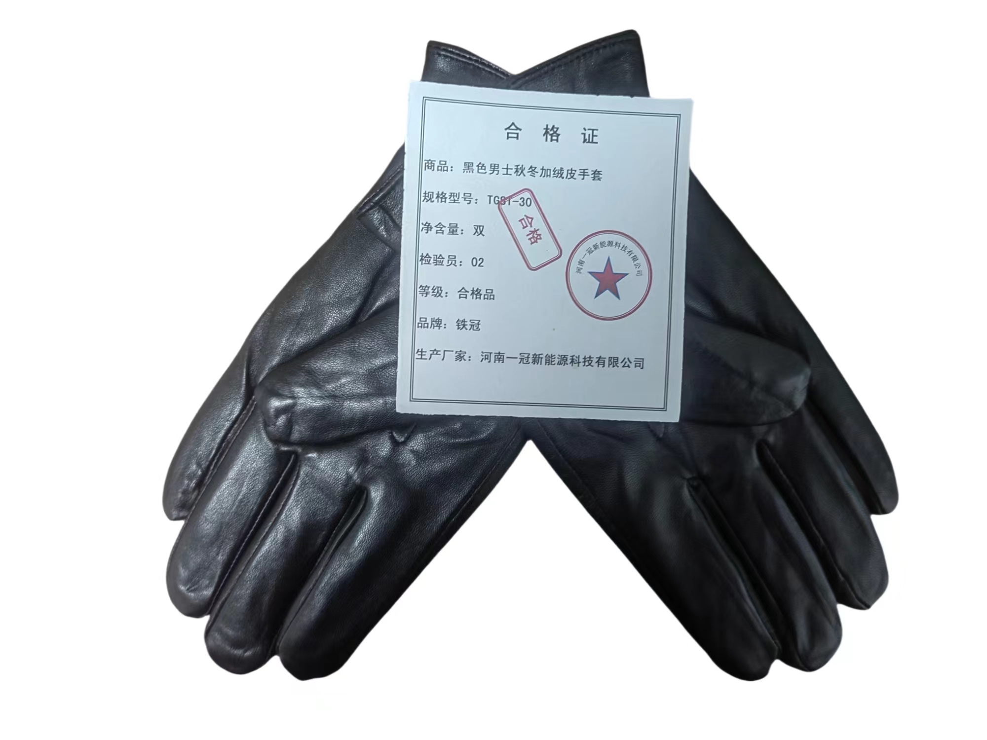 铁冠/秋冬加绒皮手套/TGST-30/双