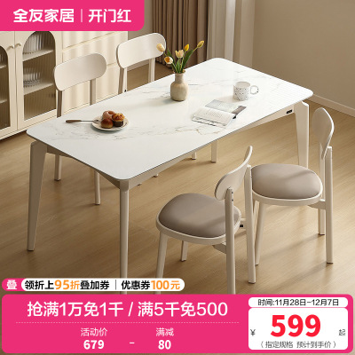 全友家居 现代简约小户型客厅钢化玻璃餐桌实木脚客厅桌椅组合