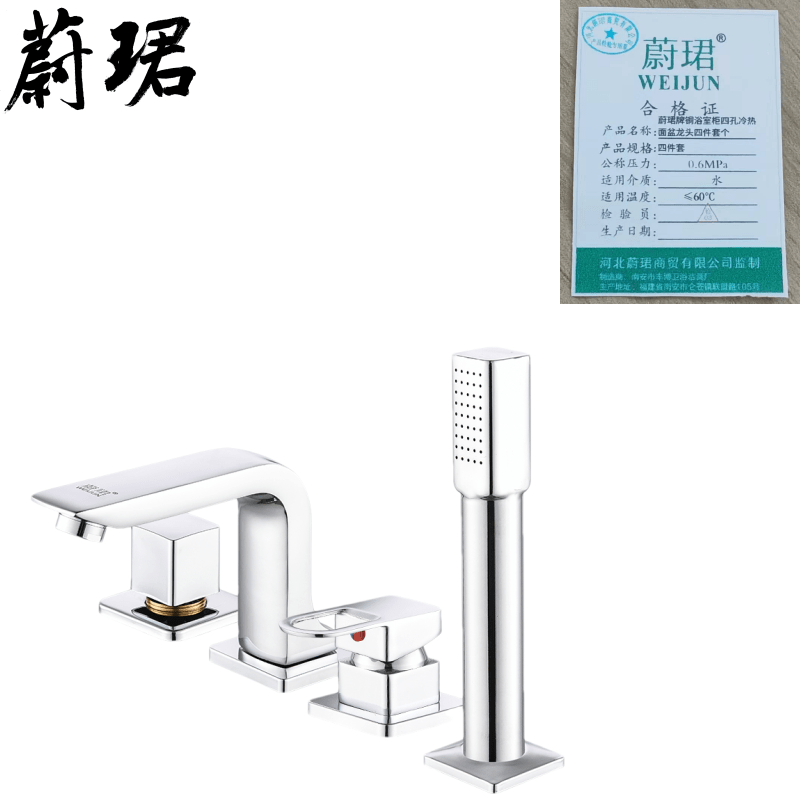 蔚珺牌铜浴室柜四孔冷热面盆龙头四件套个