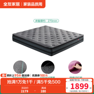 全友家居3抗菌防螨酒店高端床垫卧室独立弹簧床垫席梦思