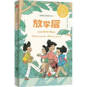 正版新书]放学后杰森·雷诺兹9787521752489