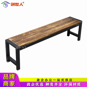 创世人 公园椅户外防腐木长条凳子广场庭院室外排椅长椅铁艺球场休闲公共坐凳公共场所座椅 户外公园椅长凳1.5m