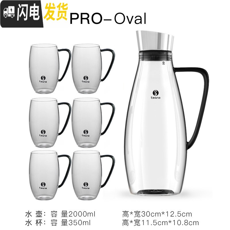 三维工匠冷水壶玻璃可高温家用玻璃水壶大容量扎壶玻璃防爆凉水壶套组 Pro-Ova冷水壶+OVA-CUP杯*6