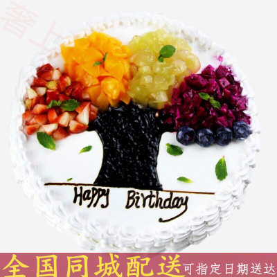全国同城速递预定生日蛋糕水果蛋糕定制创意生日蛋糕同城配送南昌九江赣州吉安鹰潭上饶萍乡乐平景德镇新余宜春抚州蛋糕店12英寸
