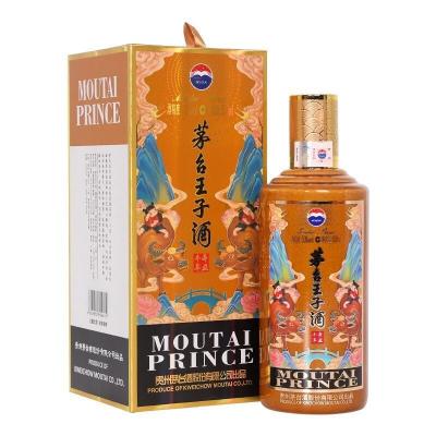 茅台王子酒53度500ml价格_茅台王子酒53度500ml最新报价_茅台王子
