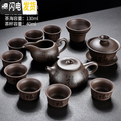 三维工匠家用百福紫砂功夫茶具套装简约泡茶壶茶杯茶海茶漏茶道配件 紫砂百福石瓢壶12头-礼盒装