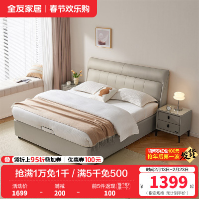 全友家居现代简约真皮床1.8米主卧室头层牛皮高脚软包双人大床