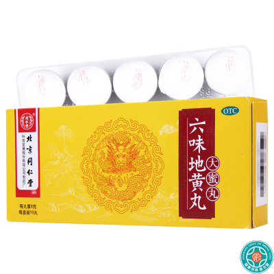 [6盒]同仁堂六味地黄丸大蜜丸9g*10丸/盒*6盒肾阴亏损头晕耳鸣腰膝酸软