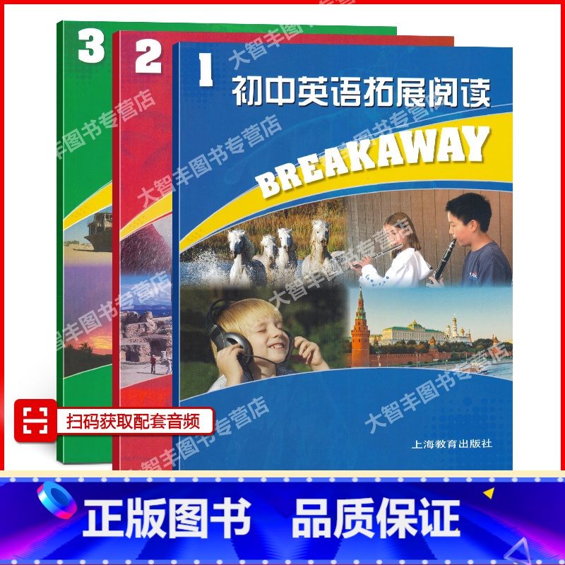 初中英语拓展阅读 1+2+3 初中通用 [正版]任选 初中英语拓展阅读 123 一 二 三 上海教育出版社 初一初二初三