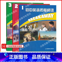 初中英语拓展阅读 1+2+3 初中通用 [正版]任选 初中英语拓展阅读 123 一 二 三 上海教育出版社 初一初二初三