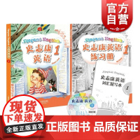 史志康英语 1 第一册 学生用书 含练习册词汇默写本史志康 适合小学二三年级词汇量700 上海教育出版社上海世纪出
