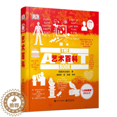 [醉染正版]DK艺术百科 全彩人类的思想百科丛书系列当代现代中外世界艺术史基础理论教程书dk科普读物全书艺术爱好者历史人