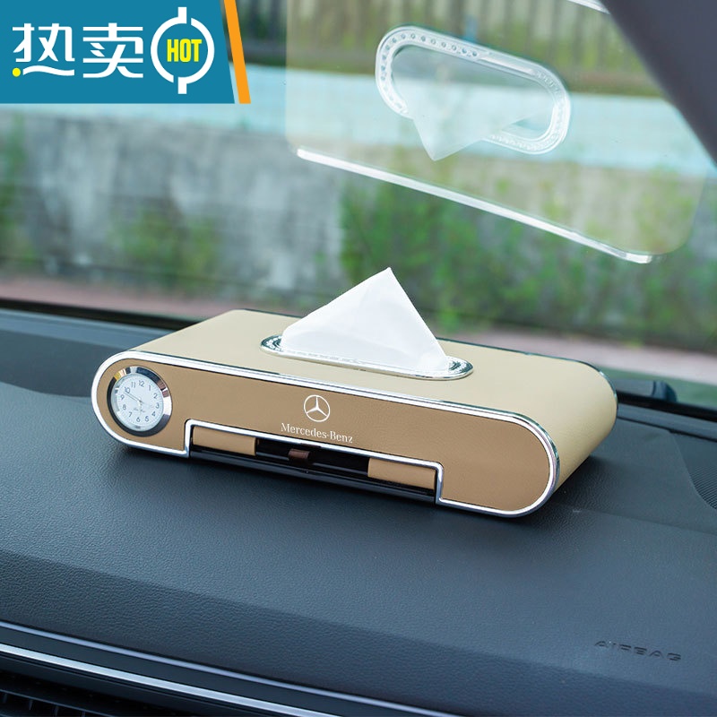 敬平奔驰车载纸巾盒E级e300A级C级glc260/GLE/抽纸盒汽车内饰用品改装 奔驰专用-[米色]高配版(时钟+号码