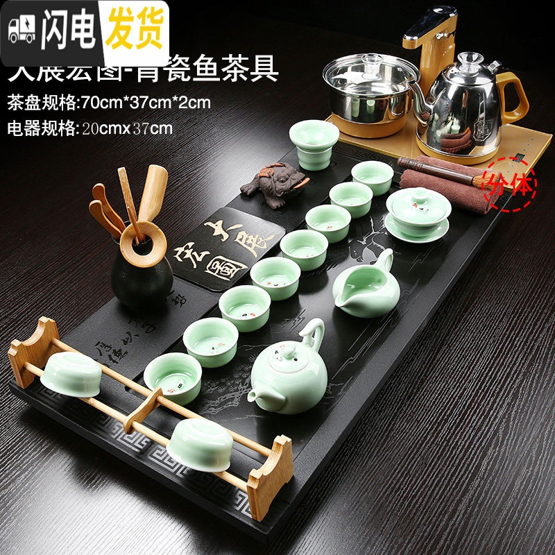 三维工匠乌金石茶盘茶具套装家用全自动简约功夫茶杯整套办公室石茶台茶海 09石大展宏图70青瓷鱼+全自动大 30件