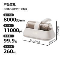 小熊(Bear)除螨仪家用床上除螨吸尘器一体大吸力手持去螨仪床宝双震高频拍打紫外线杀菌CMY-D03M5