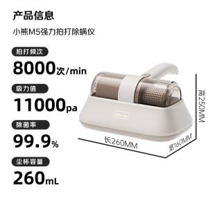 小熊(Bear)除螨仪家用床上除螨吸尘器一体大吸力手持去螨仪床宝双震高频拍打紫外线杀菌CMY-D03M5