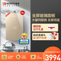 能率(NORITZ) 16升燃气热水器 GQ-16EP5AFEX(天然气) 全屏玻璃面板 搭载水量伺服器 全屋智能恒温