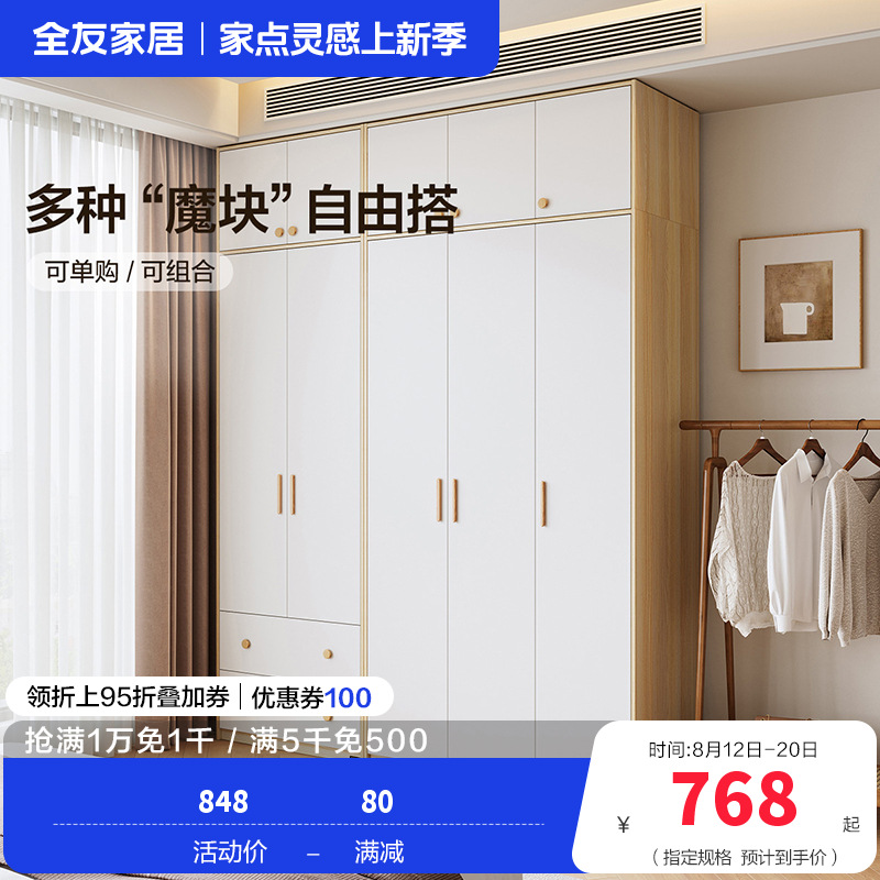 全友家居北欧现代三门衣柜 清新木纹带L灯储物收纳衣橱卧室整体家具