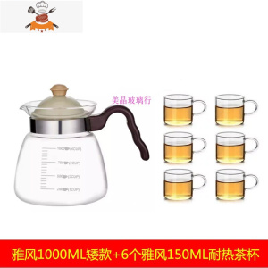 玻璃茶壶大容量可高温直火咖啡壶凉水壶明火烧水壶煤气炉可烧 1000ML矮款+6个雅风150ML茶杯 敬平
