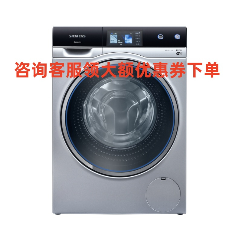洗衣机WM14U9680W