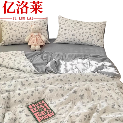 亿洛莱 空调被四件套 180*220cm 套