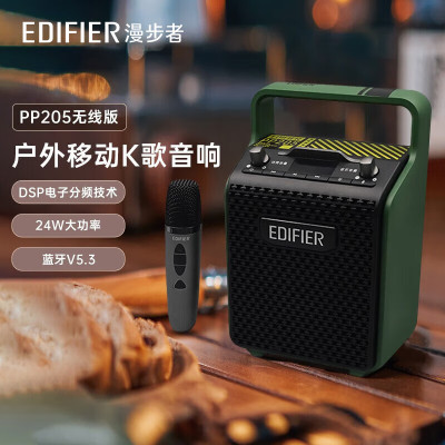 漫步者(EDIFIER)PP205无线版手提便携蓝牙音箱 ktv音响 户外K歌音箱 商超导购 广场舞音响教学扩音器