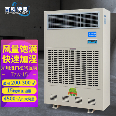 百科特奥加湿器湿膜 Taw -15