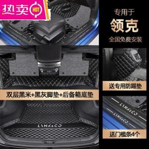 [补贴10%]领克03脚垫领克01领克06领克05领克02专用全包围汽车脚垫车内装饰