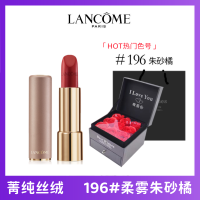 [玫瑰口红礼盒](LANCÔME)兰蔻菁纯口红196#朱砂橘粉金管 哑光丝绒雾面 柔雾持久显色显白