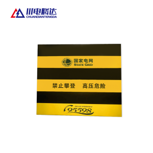 川电腾达 TD-FJ01S 防撞警示贴(计价单位:个)