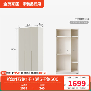 全友家居现代极简半定制加高衣柜衣橱多组合可选卧室家具