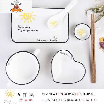 一人食餐具套装碗筷单人一套精致早餐碟盘子家用面碗ins日式陶瓷 敬平