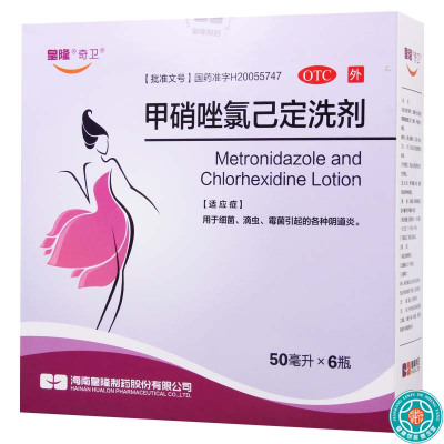 [5盒]皇隆甲硝唑氯己定洗剂50ml*6瓶*5盒用于细菌滴虫霉菌引起的各种阴道炎